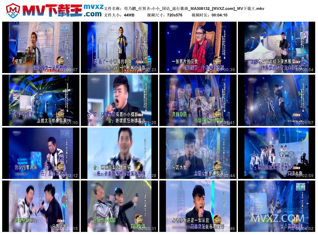 苟乃鹏_任贤齐-小小_国语_流行歌曲_MA308132